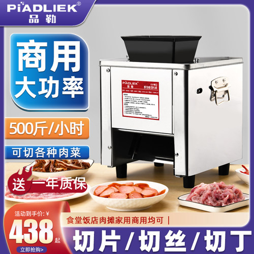 切肉机商用电动鲜肉切片机小型家用全自动不锈钢绞肉切肉丝机切菜