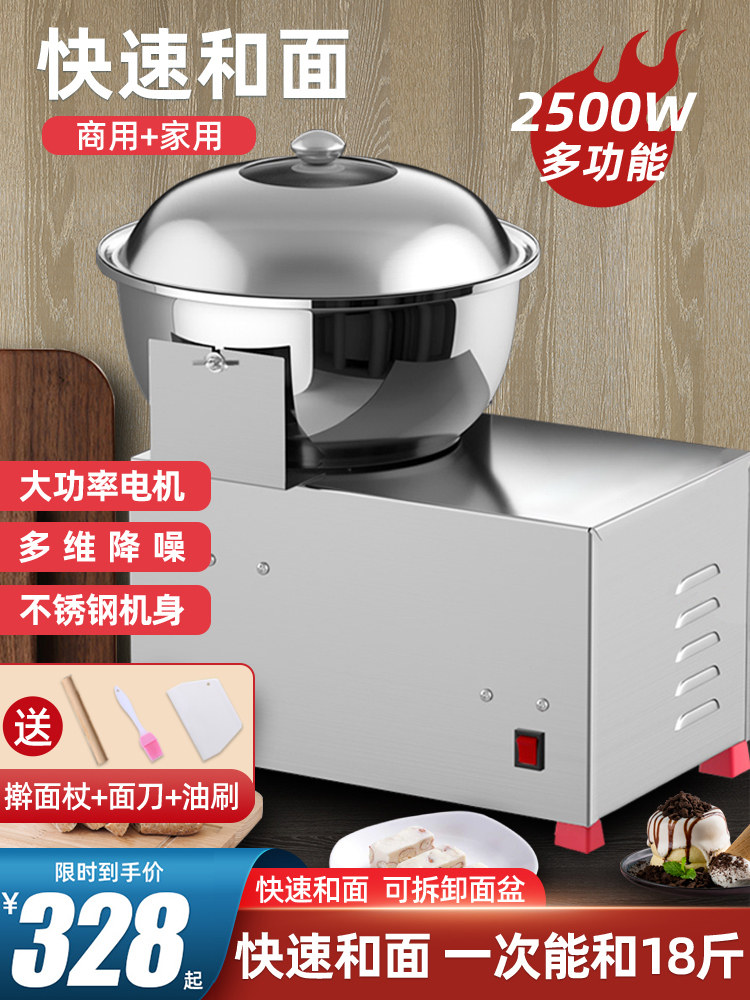 和面机商用全自动揉面打面机5 8 12 15公斤活面粉不锈钢搅拌馅机