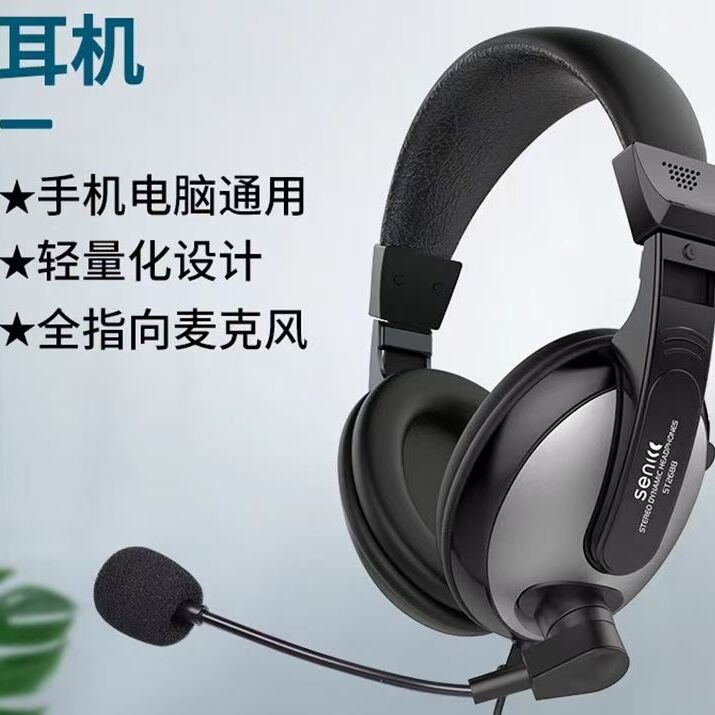 声丽 ST-2688硕美科头戴式直播有线电脑耳机带耳麦yyf的神秘商店