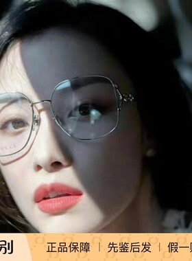 倪妮同款女士眼镜框Gucci