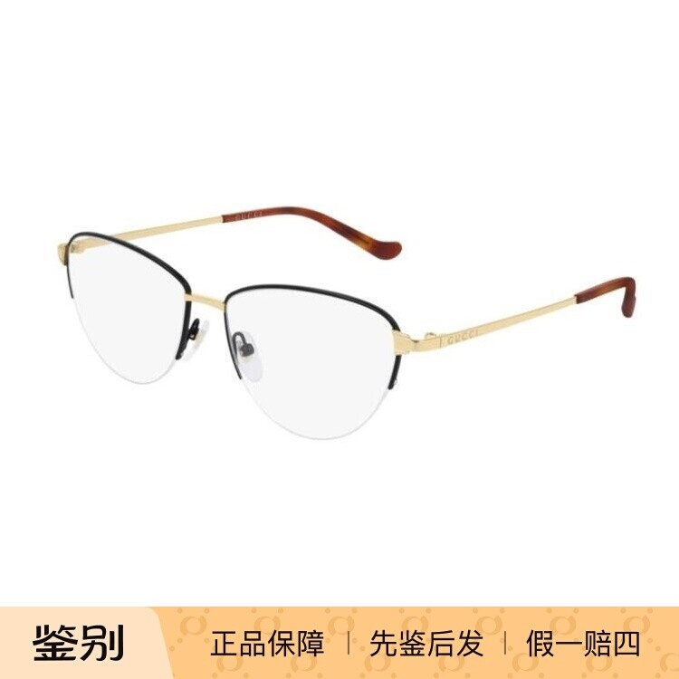 正品代购GUCCI古驰猫眼款男士眼镜架古奇蝶形半框眼镜框女GG0580O