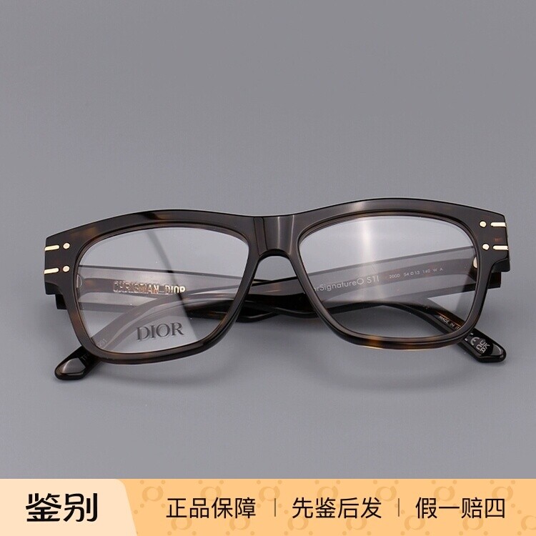 新款DIOR迪奥眼镜架女方框板材SIGNATUREO S1I复古个性眼镜框男