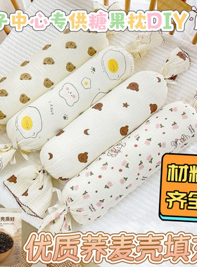 婴儿糖果枕孕妈孕妇手工diy材料包月子中心奶粉厂妇幼医院半成品