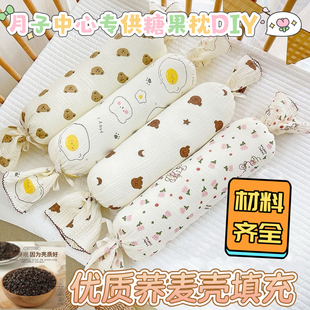婴儿糖果枕孕妈孕妇手工diy材料包月子中心奶粉厂妇幼医院半成品
