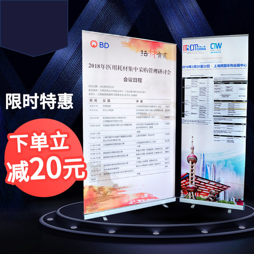 门型展架80x180cm落地立式加强塑钢海报招聘广告宣传展示牌易拉宝