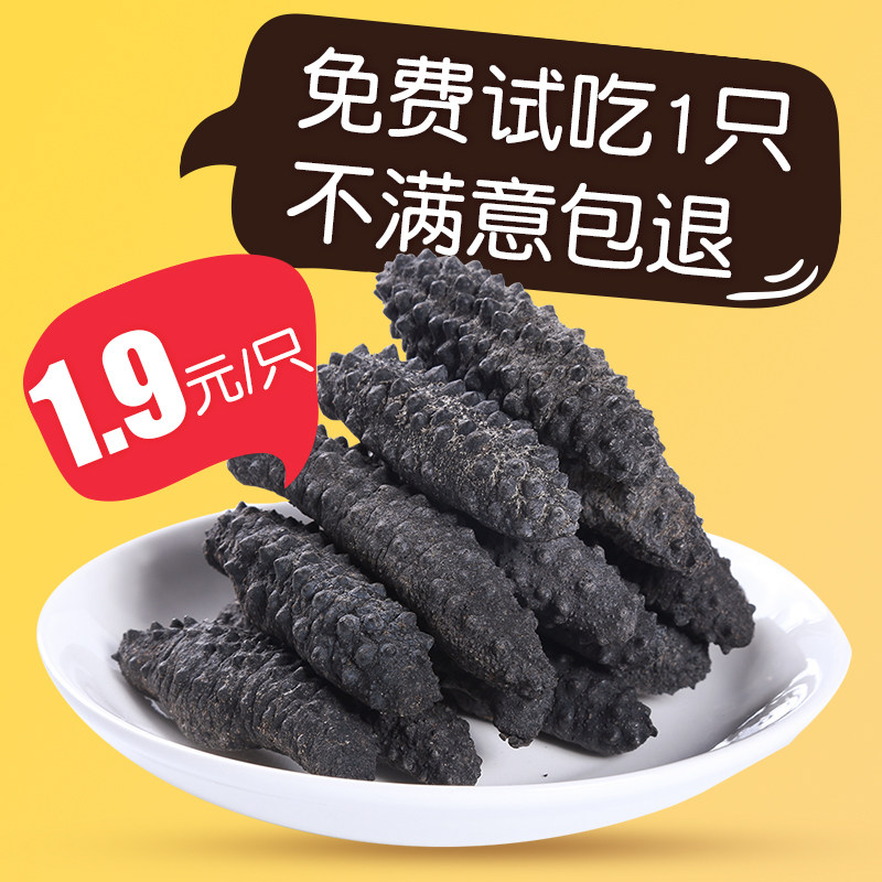 三只海豚淡干野生海参干货刺参散装特价海生非辽参米刺小海叁海渗