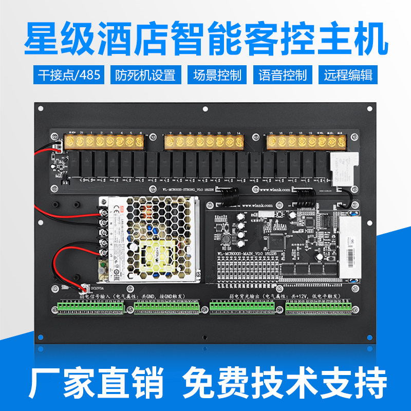 jyacan客控主机免费技术支持