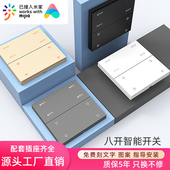 已接入米JIA蓝牙mesh智能开关零火控制面板小爱同学直连语音控制