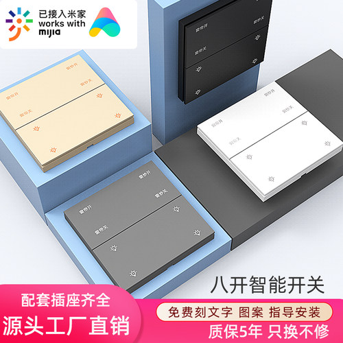 涂鸦智能智能开关米JIA小爱语音