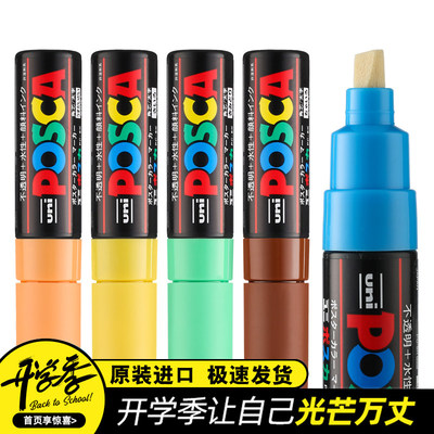posca水性马克笔丙烯马克笔
