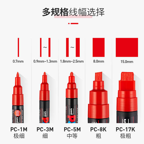 日本UNI三菱POSCA|PC-3M POP海报水性彩色笔|丙烯马克笔|0.9~1.3