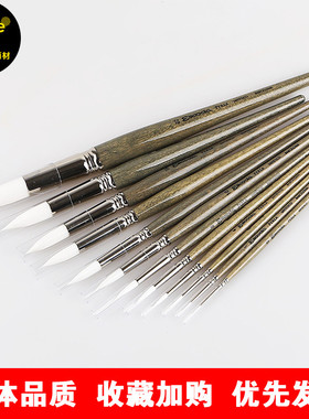 西班牙笔皇Escoda 水彩笔 尼龙毛松鼠毛 旅行画笔 1430 1130 1438