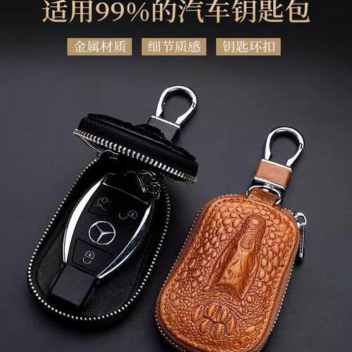 新款双拉链钥匙包大气真皮质感腰挂男士大容量汽车钥匙套通用款