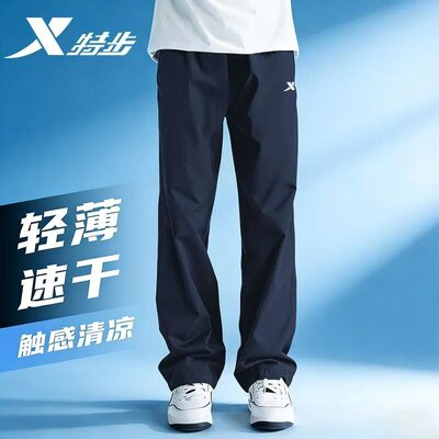 特步直筒长裤男夏季速干裤子2026新款正品薄款冰丝透气休闲运动裤