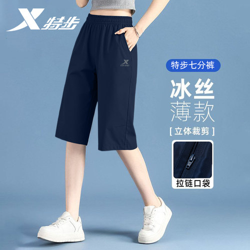 特步冰丝直筒七分裤女夏季薄款宽松透气休闲短裤正品速干运动裤子