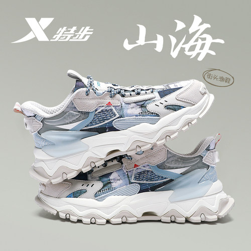 特步山海系列老爹鞋潮流国风