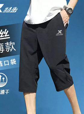 特步七分裤男夏季薄款品牌正品休闲宽松大码中裤男士冰丝运动短裤