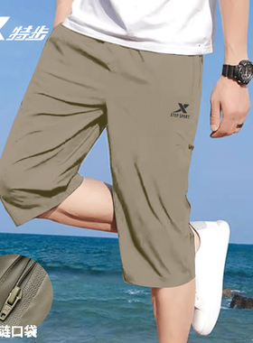 特步冰丝七分裤夏季宽松薄款7分裤子男过膝运动休闲直筒速干短裤