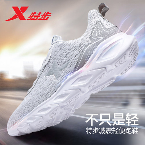 轻便软底丨特步运动鞋男