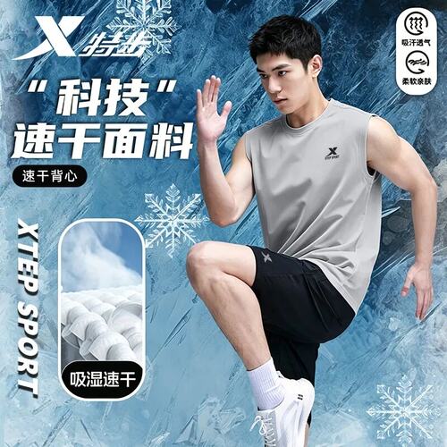 特步无袖运动套装男款夏季宽松透气正品休闲跑步坎肩T恤速干短裤