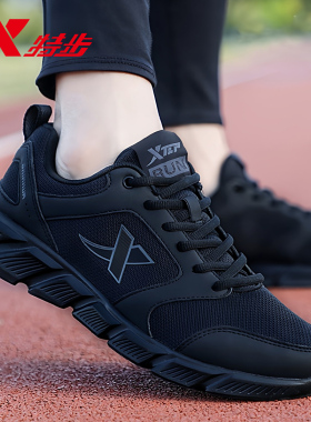 特步男鞋2026新款跑步鞋休闲鞋子男款黑色夏季软底网面透气运动鞋