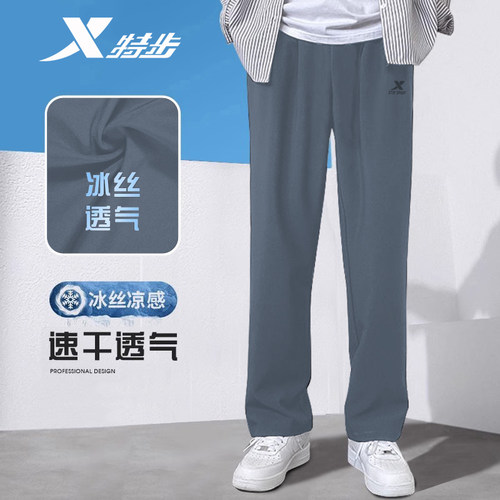 特步男裤夏季冰丝薄款弹力直筒运动裤梭织透气长裤休闲跑步裤子男
