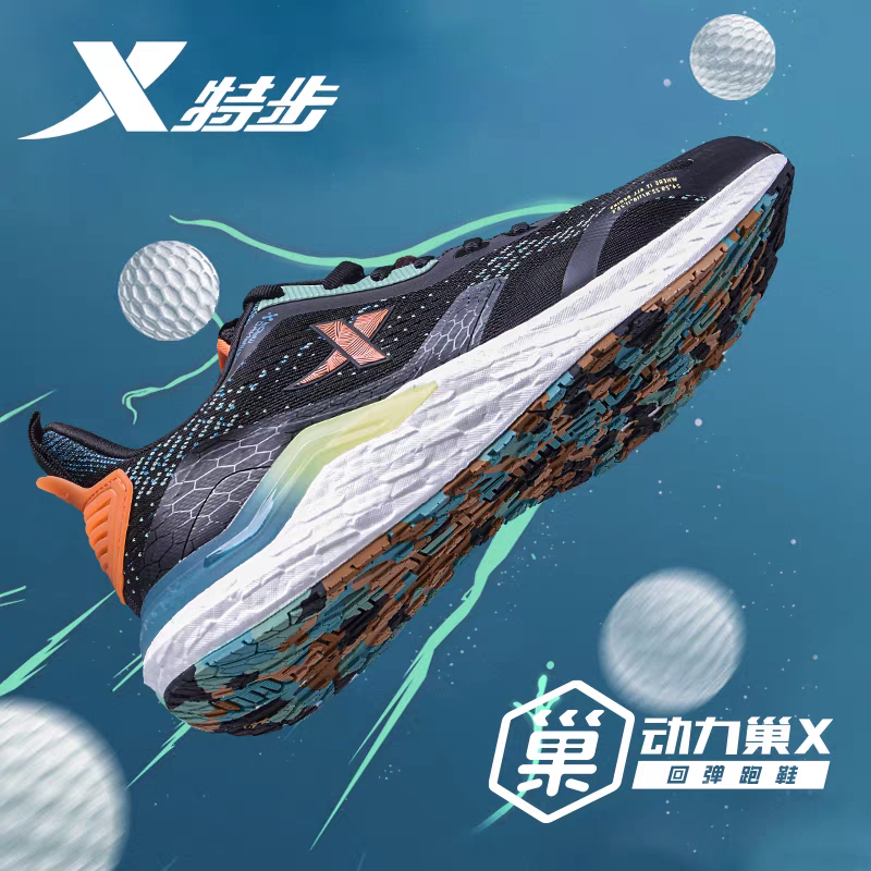特步动力巢减震跑鞋黑色