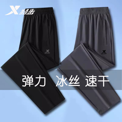 特步直筒运动裤男款夏季冰丝速干
