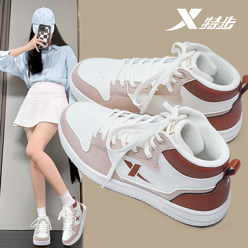 特步高帮板鞋女冬季新款潮流时尚运动鞋女士皮面软底轻便休闲鞋子