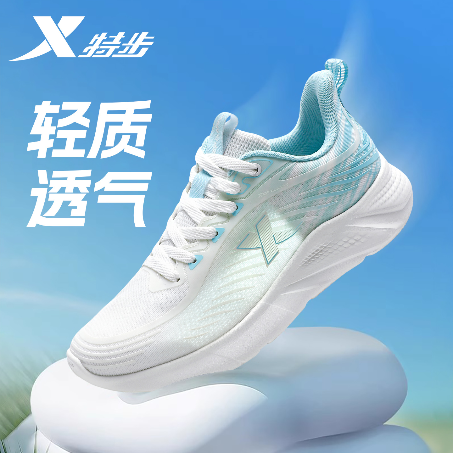 特步男鞋夏季透气网面跑步鞋子2025新款正品轻便软底薄款运动鞋男