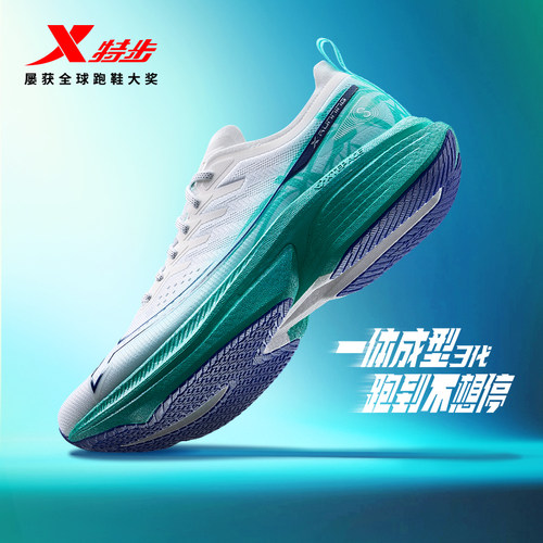 特步一体成型三代丨抗菌跑鞋男款秋冬户外专业竞速训练减震运动鞋