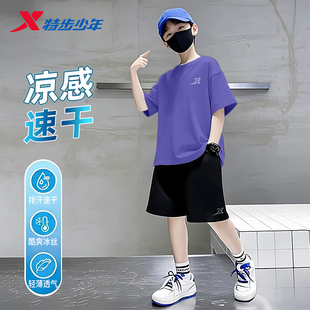 特步儿童夏季运动套装透气薄款正品男童青少年速干运动服短袖短裤