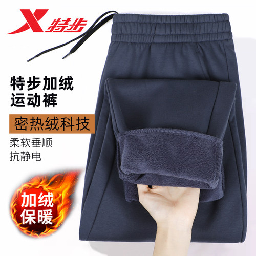 特步加绒男裤抗静电2025新款卫裤针织保暖秋冬季束脚休闲运动长裤