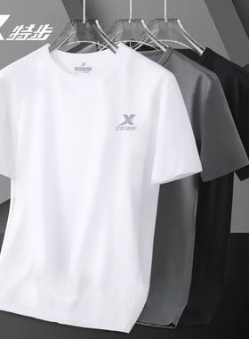 特步短袖男t恤夏季新款跑步透气冰丝速干衣男士正品白色半袖体恤