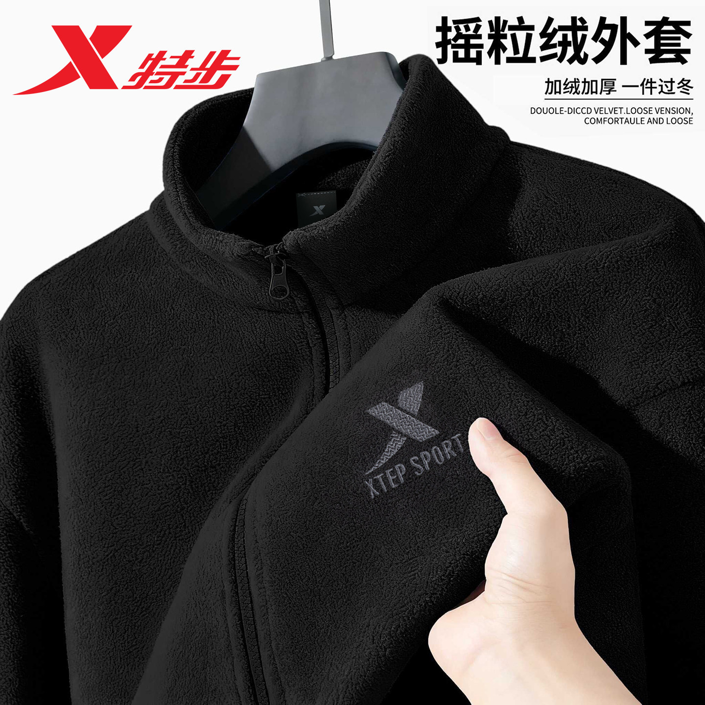 特步双面摇粒绒外套男冬季保暖夹克2026新款正品拉链开衫运动上衣