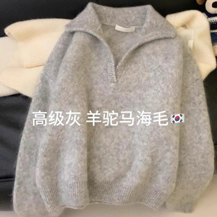 CHAO级推荐！高级感灰色羊驼马海毛毛衣女冬季软糯慵懒显瘦针织衫