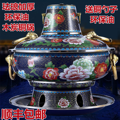纯紫铜加厚涮肉铜火锅