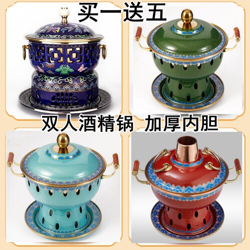 珐琅彩景泰蓝单人铜火锅自助酒精双人小铜锅环保油一人一味火锅炉