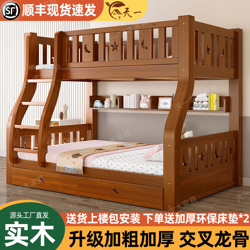 实木上下床双层高低床小户型木床