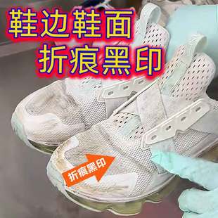 休闲鞋 皮面旅游鞋 类折痕黑印清洗剂酸性去污强洁力布面球鞋 伟力鞋