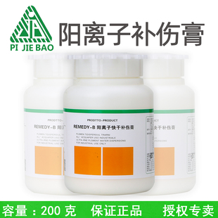 阳离子补伤膏皮革修复真皮补伤膏皮具皮包沙发翻新划痕裂痕填补膏