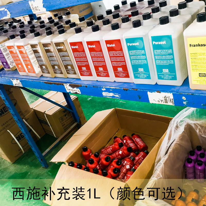 德国西施去渍七件套补充装衣物去污力强 干洗店预处理补充 1kg/瓶
