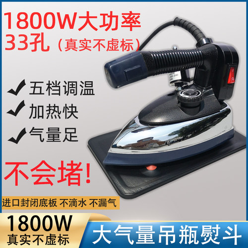 工业蒸汽服装店专用大功率电烫斗
