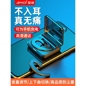 魔声不入耳式骨传导蓝牙耳机2024新款真无线挂耳式超长续航高