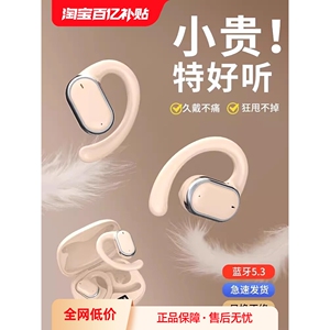 魔声蓝牙耳机挂耳式气骨传导无线运动跑步专用2024新款开放不入耳