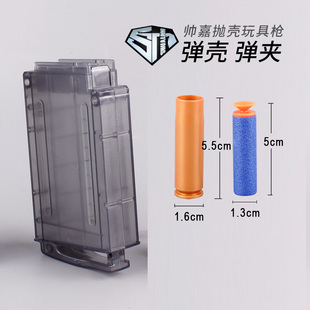 帅嘉M24狙击AWM儿童跳壳软弹枪98K男孩冲锋玩具5.5cm弹壳原厂弹夹