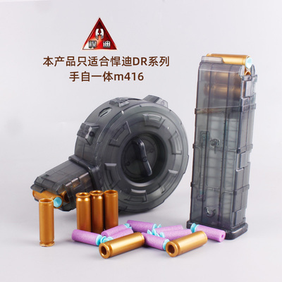 悍迪软弹抛壳弹鼓弹夹4cm软弹