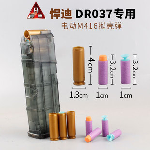 M416抛壳手自一体软弹抢4cm弹壳儿童玩具枪男孩1cm×3.2cm软弹
