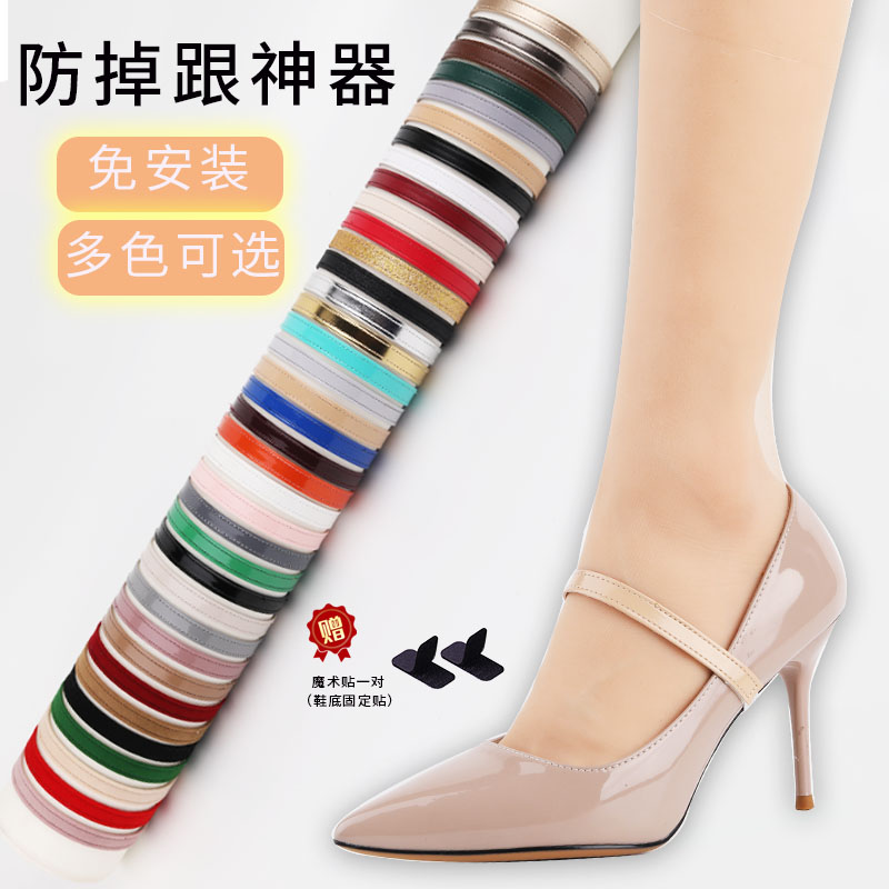 松紧高跟鞋束鞋带防止鞋子不跟脚