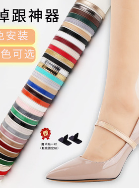 松紧高跟鞋束鞋带防止鞋子不跟脚高跟鞋防掉神器带子防掉带装饰